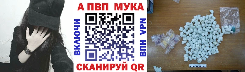 как найти закладки  Полысаево  A PVP мука 