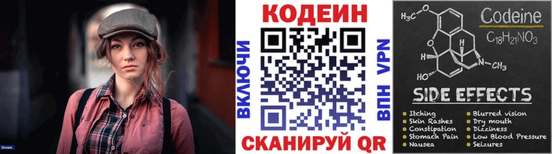 Кодеин напиток Lean (лин)  блэк спрут рабочий сайт  Полысаево 